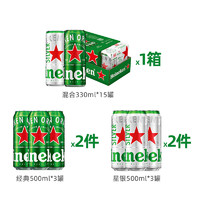 88VIP：Heineken 喜力 超级桶27罐经典啤酒330*15罐+500ml*12罐组合装