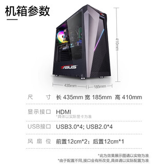 ASUS 华硕 高端电竞吃鸡 游戏台式电脑主机