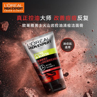 L'OREAL PARIS 男士洁面膏乳水能劲能抗黑头火山岩控油清痘补水保湿洗面奶男护肤 火山2100ml