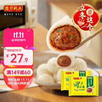 湾仔码头 发面小笼包猪肉包 300g*2袋 30只