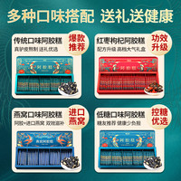 固本堂阿胶糕礼盒长辈中秋红枣枸杞阿胶膏气血补品营养品