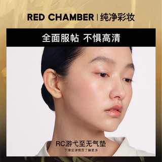 朱栈（red chamber）无水至无精华气垫透光裸妆肌滋润保湿CN02柔米色 