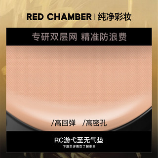 朱栈（red chamber）无水至无精华气垫透光裸妆肌滋润保湿CN02柔米色 