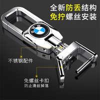 沃霆 适用宝马奔驰奥迪大众本田丰田别克哈弗福特汽车家用腰金属钥匙扣 银色金属扣(配编织绳+号码牌) 奔驰