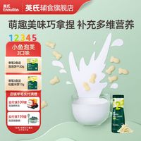 Enoulite 英氏 多乐能泡芙 儿童零食饼干非油炸健康零食入口易化宝宝泡芙