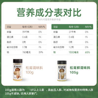 88VIP：松鲜鲜 松茸鲜调味料105g*2罐替代鸡精味精盐家用无添加普通版