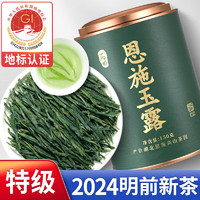 丙田 恩施玉露特级2024 新茶绿茶明前茶叶手工蒸青湖北高山产春茶150g