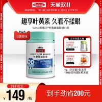 Swisse 斯维诗 儿童亮眼成长搭档 DHA凝胶糖果+叶黄素酯软糖 深海鱼油DHAEPA玉米黄质 3岁以上青少年