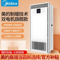 百亿补贴：Midea 美的 风暖浴霸照明排气扇一体卫生间取暖集成吊顶浴室浴霸灯暖风机