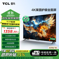 TCL 雷鸟 雀4 节能版 55英寸 4K莱茵护眼 超薄全面屏 2+32GB 平板电视机55F270C-J