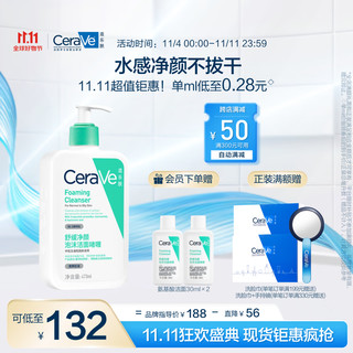 PLUS会员：CeraVe 适乐肤 修护保湿净颜泡沫啫喱 473ml（赠同款洁面啫喱30ml*2）