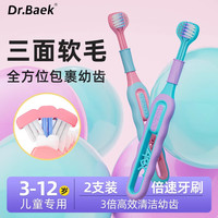 仕卫特 儿童软毛牙刷三面3到6一12岁以上幼儿u型3d全面包裹小换牙期 儿童三面牙刷1卡 2支