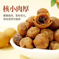 others 其他 无品牌 桂圆干 500g 福建莆田龙眼干货