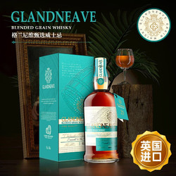 格兰尼维 GLANONEVE）甄选25威士忌英国进口洋酒双桶40度礼盒装700ML