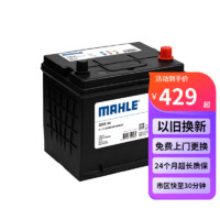 MAHLE 马勒 SLI 75D23L 65Ah 600CCA 免维护铅酸蓄电池