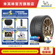 MICHELIN 米其林 PILOT SPORT CUP 2 R 305/35ZR20 107Y 适配法拉利 296