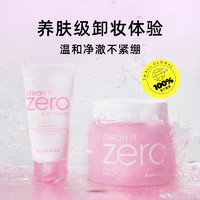 BANILA CO 芭妮兰 套装卸妆膏180ml+洗面奶50ml温和清洁养肤洁面套盒