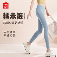 百亿补贴：MINISO 名创优品 瑜伽裤无尴尬线健身运动女舒适高腰收腹提臀瑜伽服