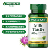 NATURE'S BOUNTY 自然之宝 奶蓟草胶囊250mg*50粒