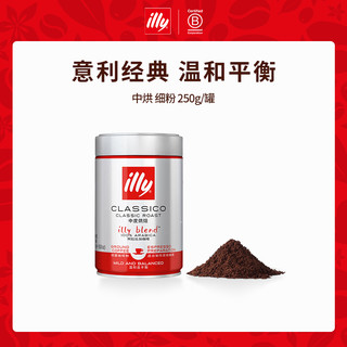 illy 意利 阿拉比加咖啡粉组合装 250g*2罐（中度烘焙+深度烘焙）