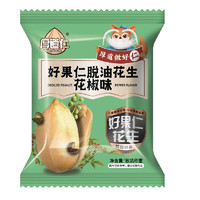 厚道仁 脱油花生米花椒盐味新年坚果年货干果礼盒300g零食下酒菜约20包