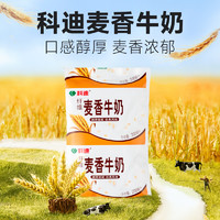 88VIP：科迪 Kedi 科迪 纯牛奶麦香味200ml*16袋