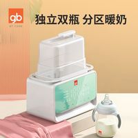 gb好孩子奶瓶烘干三合一暖奶器温奶器二合一自动多功能温奶