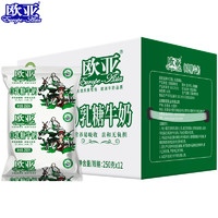 Europe-Asia 欧亚 高原0乳糖牛奶250g*12袋/箱整箱早餐大理乳制品