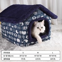 瓜洲牧 猫窝冬季保暖封闭式猫屋别墅小型犬狗窝四季通用可拆洗狗房子狗屋