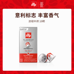 illy 意利 特深烘焙意式浓缩 低因中度烘焙意式浓缩