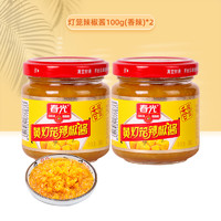 CHUNGUANG 春光 黄灯笼辣椒酱 100g*3罐