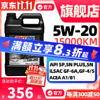 AMSOIL 安索 签名版润滑油5W20全合成机油5W-20国六SP级(大瓶默认发4小瓶)