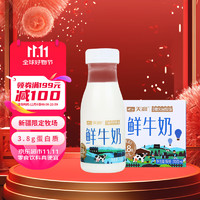 TERUN 天润 鲜牛奶  210g*6瓶  巴氏杀菌鲜牛乳  生鲜  低温奶  新疆产地