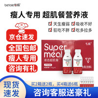 betale 必乐 液态超肌餐 瘦子增重增肌代餐乳清蛋白运动健身便携加餐含乳饮 红豆味4箱/60瓶