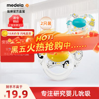 美德乐（Medela） 婴儿安抚奶嘴新生儿安睡型口欲期安慰奶嘴炫彩系列 L 7-12个月 2支装 动物派对款