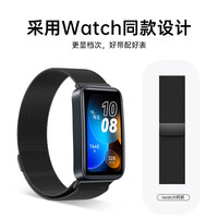 适用华为手环8/7表带荣耀9腕带金属磁吸回环6pro米兰尼斯手表nfc硅胶替换带运动band男士配件六七八代精钢女