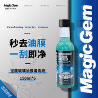 Magic Gem 宝能 G6805 油膜去除剂 900ml