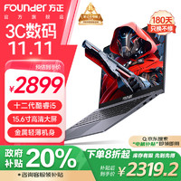 方正Founder 方正笔记本电脑15.6英寸酷睿i5-1240P办公本16G高性能轻薄本512G大学生商务学习娱乐手提电脑