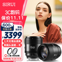 SIRUI/思锐 大光圈 自动对焦镜头