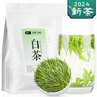 宋品 新茶安吉原产珍稀白茶绿茶茶叶自己喝口粮茶 一级250g