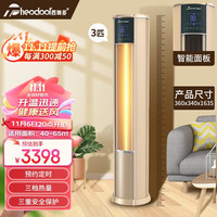 theodoor 西奥多 立式热风220V速热单热电暖热风大功率暖风9KW RF-9L-D/Y