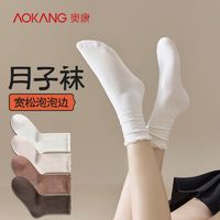 AOKANG 奥康 花边袜子女秋冬款纯棉灰色中筒袜木耳边月子袜配老爹鞋堆堆袜