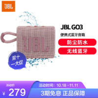 JBL 杰宝 GO3 音乐金砖三代 便携式蓝牙音箱