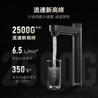 352净水器家用直饮加热制冷一体机2500G大通量常温出水6.5L/min 厨下冷热式反渗透净水器B425HC B425HC