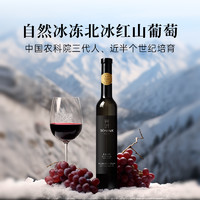 88VIP：TONHWA 通化葡萄酒 通化 莞妍冰酒 北冰红 甜型葡萄酒 375ml*6瓶 整箱