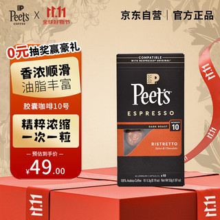 Peet's COFFEE Nespresso Original 适配咖啡胶囊 10号 10颗/盒