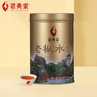 武夷星 水仙茶叶特级 乌龙茶 武夷山岩茶老枞水仙 金罐散装 125g（足火醇厚耐泡）