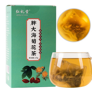 弘礼堂 胖大海菊花茶 120g 独立茶包