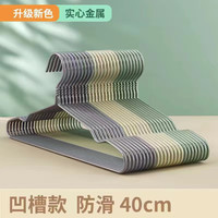 家掌柜衣架家用挂衣无痕防滑晾衣架夏季吊带衣架防肩角晒衣撑大衣服架子 防滑衣架无钩款色5个