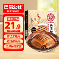 移动端、京东百亿补贴：巴蜀公社 梅菜扣肉 350g 方便食品